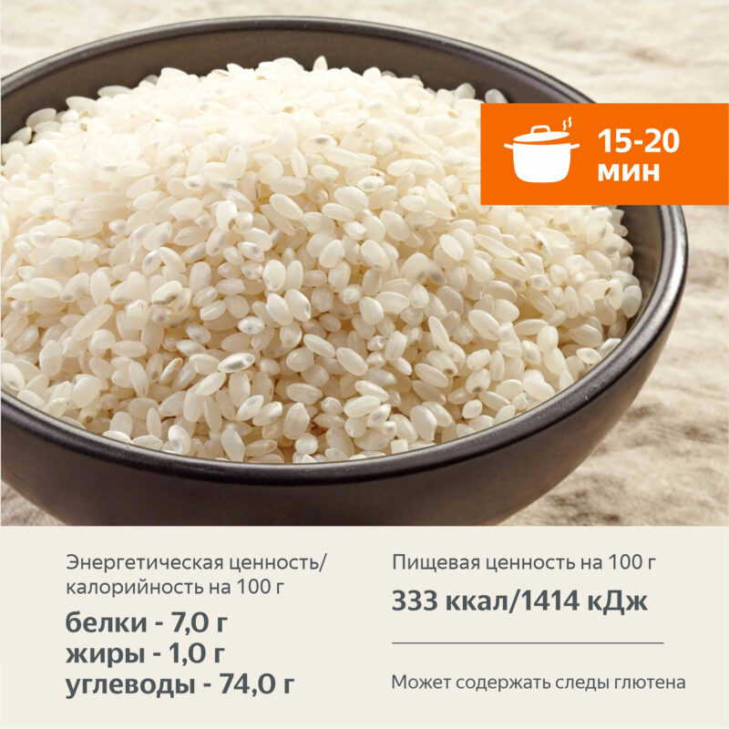 Рис для плова 800 гр. Алтайские крупы - Интернет-магазин