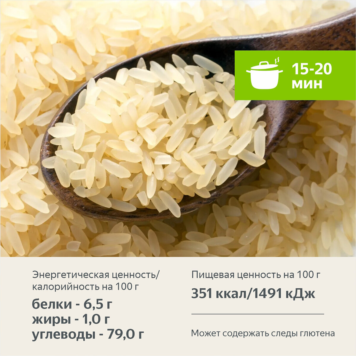 Рис пропаренный Рассыпчатый 800 гр. Алтайские крупы - Интернет-магазин