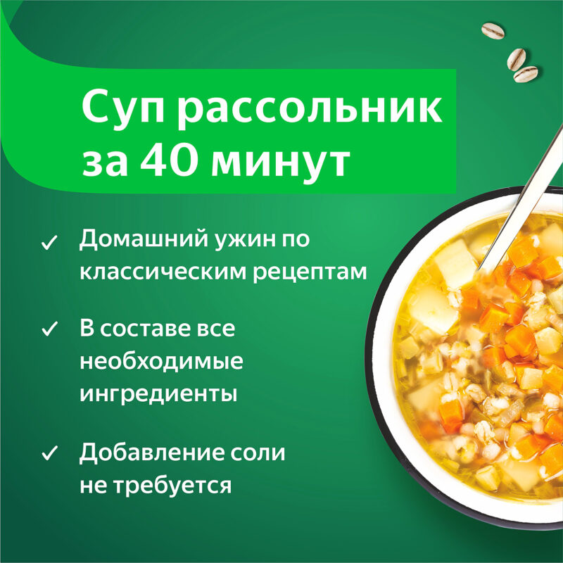 Суп рассольник классический 150 гр. Алтайские супы - Интернет-магазин