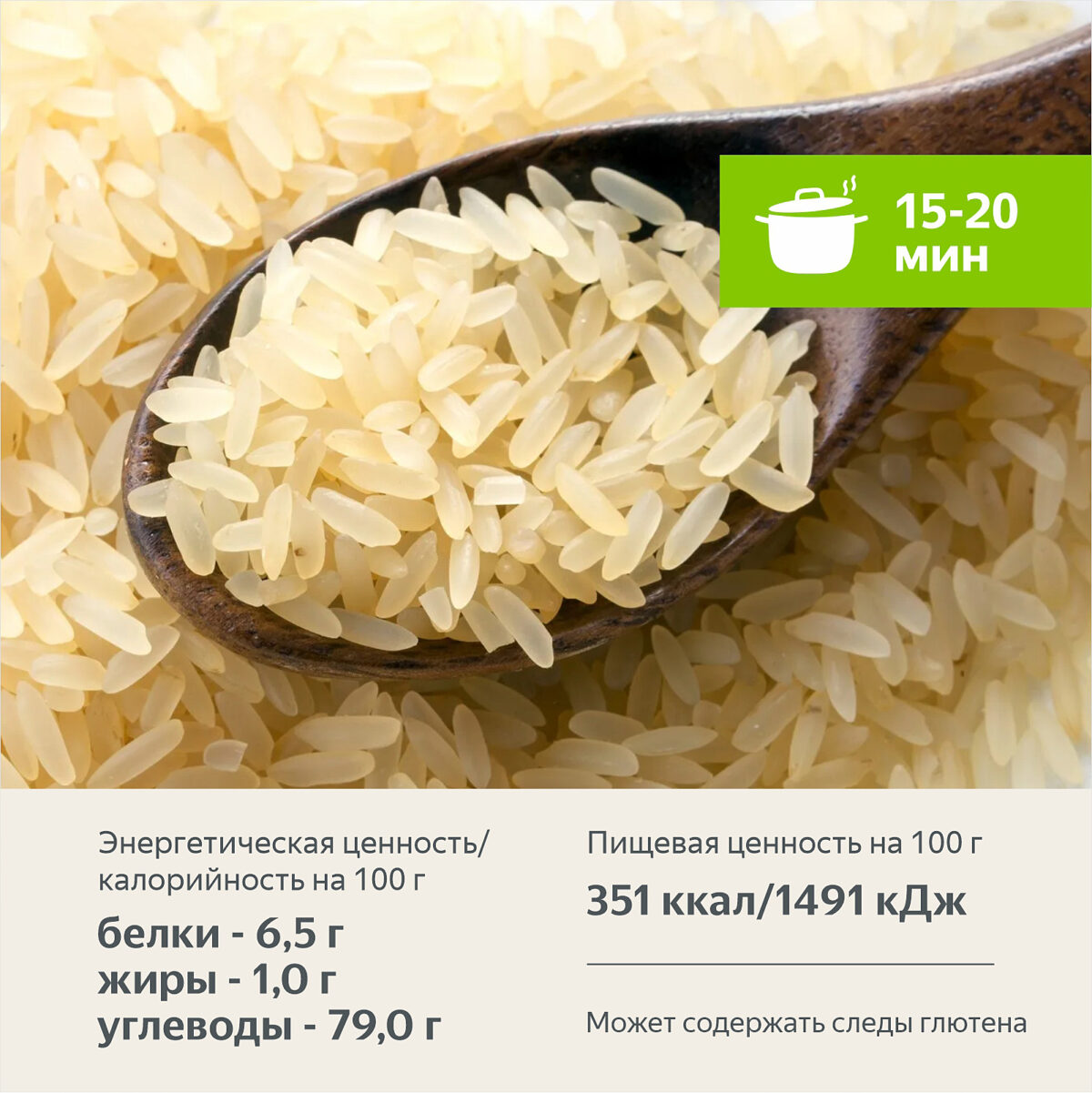Рис пропаренный в варочных пакетах 400 гр. Алтайские крупы - Интернет-магазин