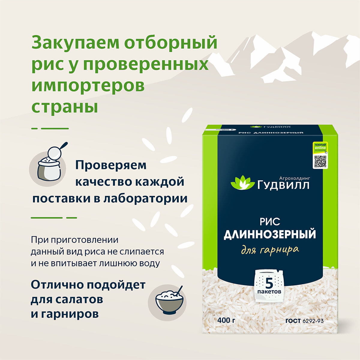 Рис длиннозерный в варочных пакетах 400 гр. Алтайские крупы - Интернет-магазин