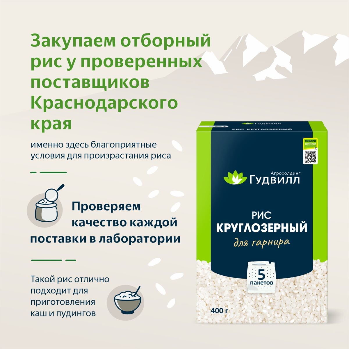 Рис круглозерный в варочных пакетах 400 гр. Алтайские крупы - Интернет-магазин