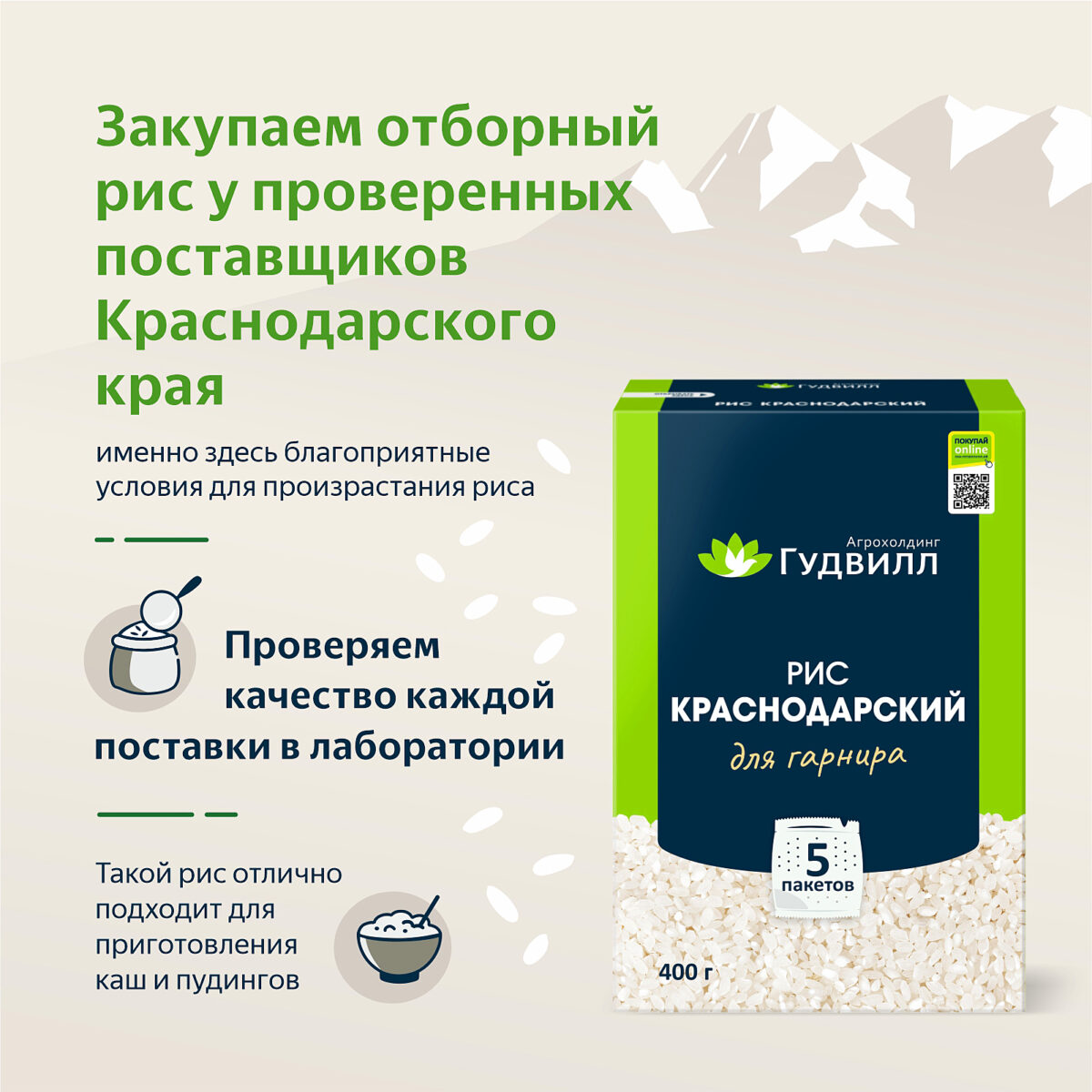 Рис краснодарский в варочных пакетах 400 гр. Алтайские крупы - Интернет-магазин