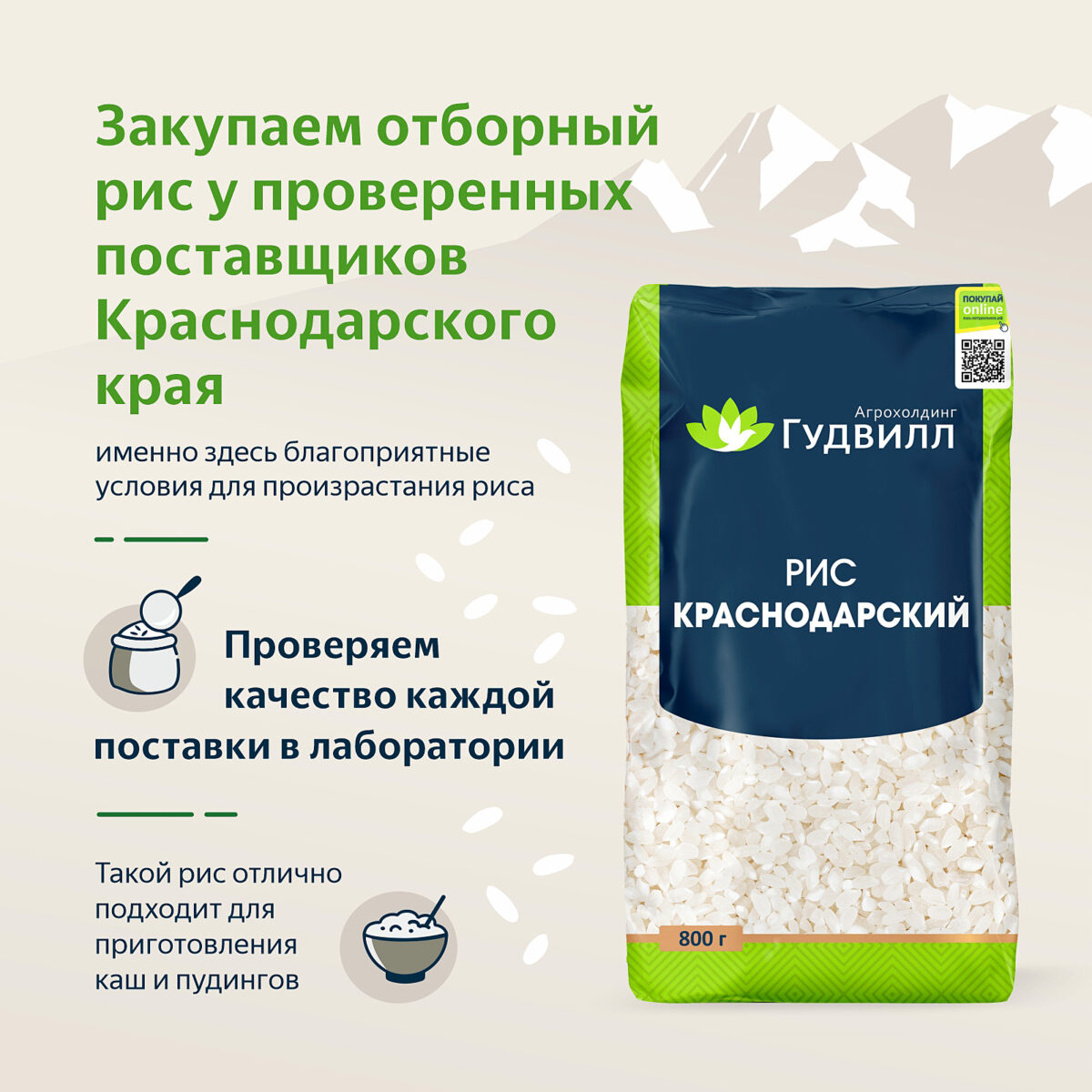 Рис краснодарский 800 гр. Алтайские крупы - Интернет-магазин
