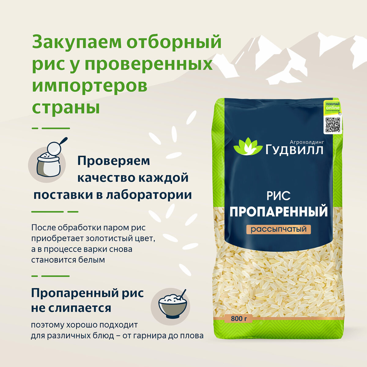 Рис пропаренный Рассыпчатый 800 гр. Алтайские крупы - Интернет-магазин